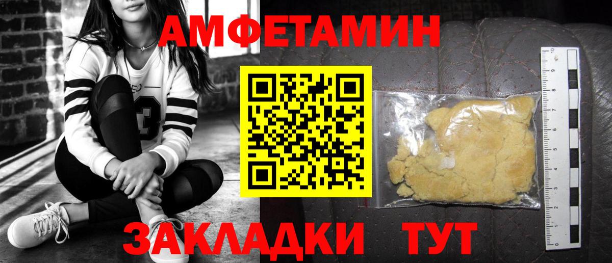 Бутурлиновка  АМФЕТАМИН VHQ  АМФ  Вход с VPN 