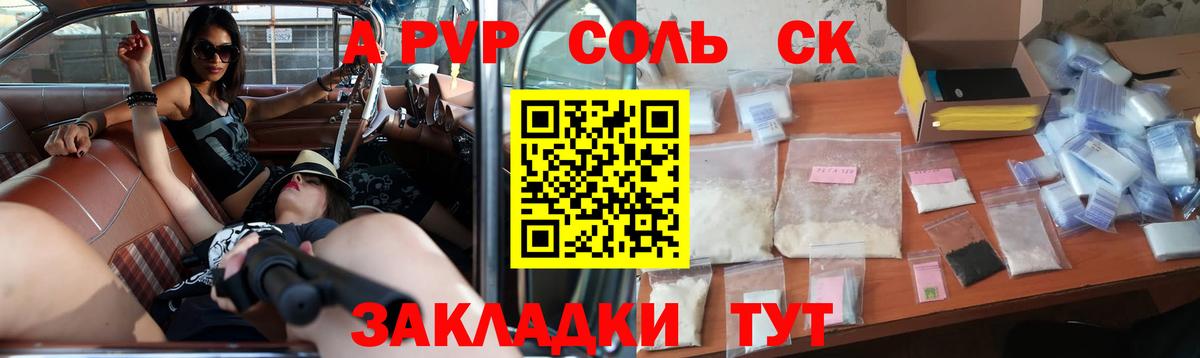 A-PVP СК КРИС  APVP  Alpha PVP СК  Бутурлиновка  Вход с VPN 