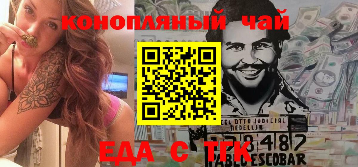 Cannafood марихуана  Вход с VPN  Бутурлиновка 