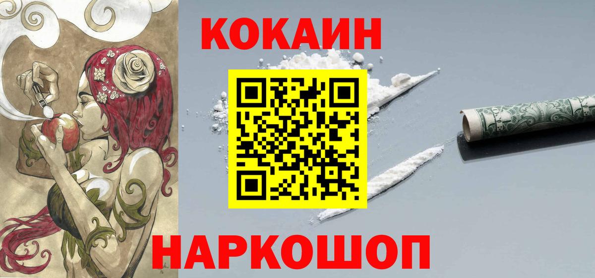 Бутурлиновка  COCAIN Колумбийский  КОКАИН  Вход с VPN 