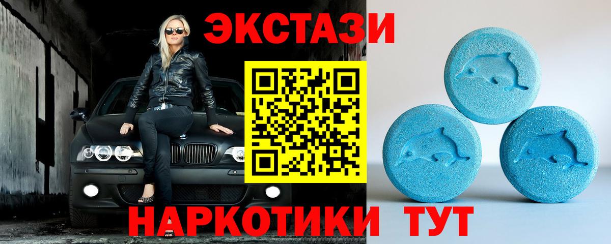 Ecstasy  Экстази XTC  Ecstasy TESLA  Вход с VPN  закладки  Бутурлиновка 