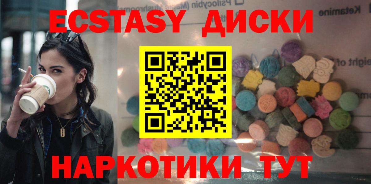 ЭКСТАЗИ 99% Бутурлиновка
