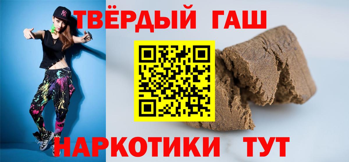 ГАШИШ гашик  Гашиш Premium  ГАШИШ  Бутурлиновка  Вход с VPN 