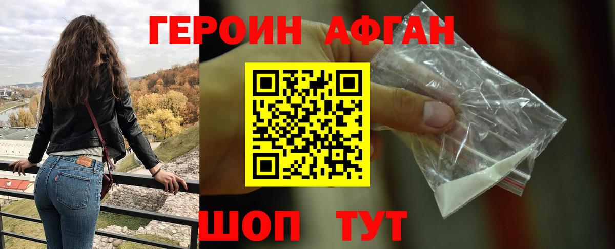 Бутурлиновка  ГЕРОИН белый  Вход с VPN 
