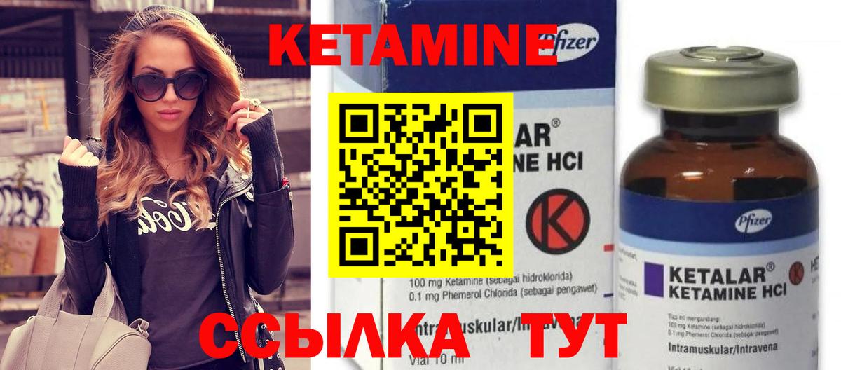 Кетамин ketamine Бутурлиновка