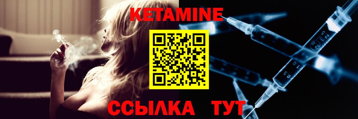 Бутурлиновка  КЕТАМИН VHQ  Вход с VPN 