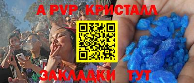 мяу мяу кристалл Усть-Илимск