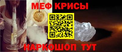 мяу мяу кристалл Усть-Илимск