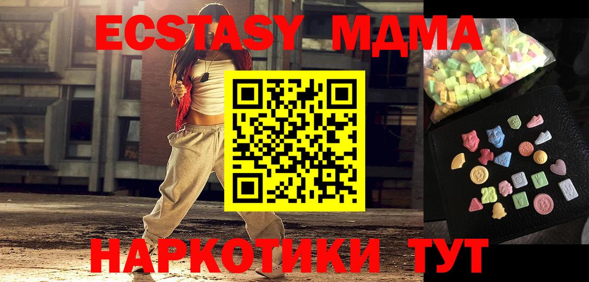 Бутурлиновка  МДМА кристаллы  Вход с VPN 