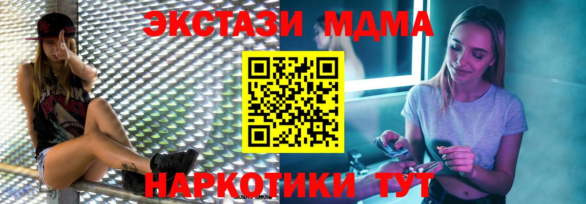 MDMA Molly Бутурлиновка