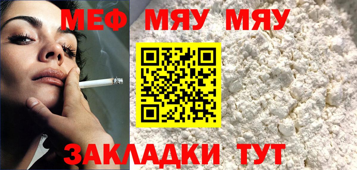Мефедрон кристаллы Бутурлиновка