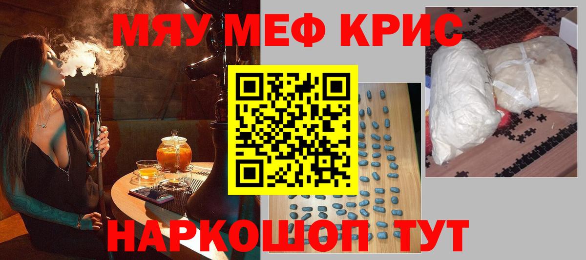 Бутурлиновка  Меф mephedrone  Мефедрон  Мефедрон кристаллы  Вход с VPN 