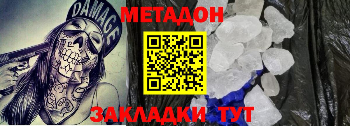 Бутурлиновка  МЕТАДОН мёд  Метадон мёд  Вход с VPN 
