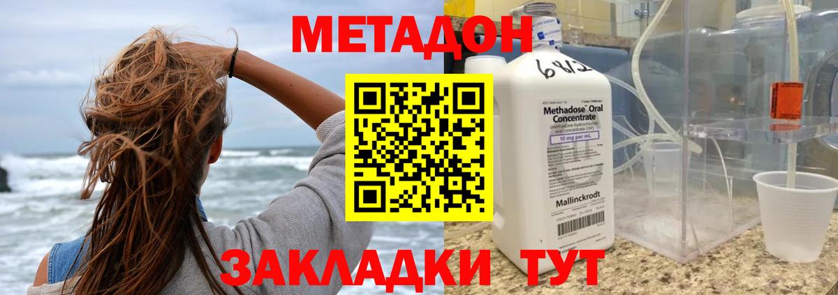 Метадон methadone Бутурлиновка