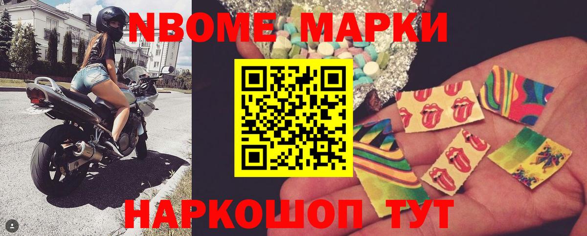 Марки NBOMe 1,5мг  Вход с VPN  Марки NBOMe 1,5мг  Бутурлиновка 